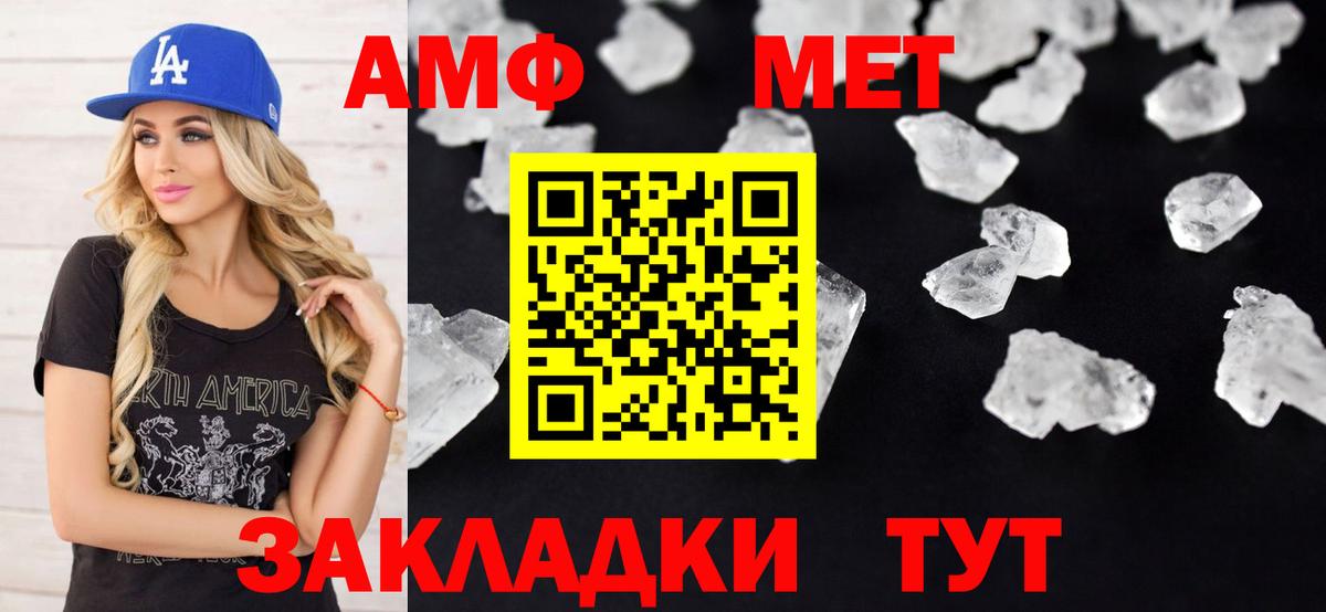 Amphetamine Premium Чусовой
