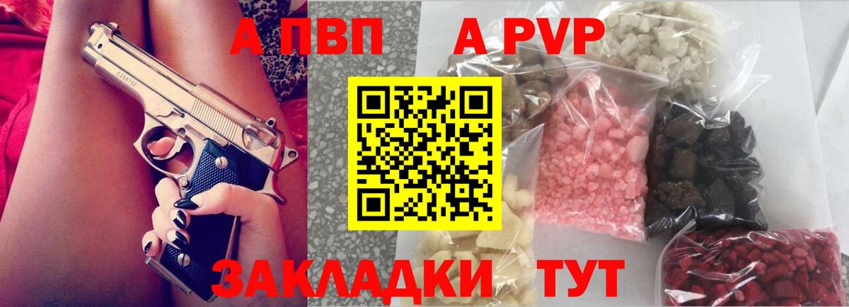 APVP VHQ Чусовой