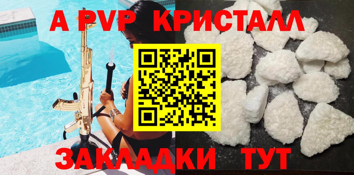 Чусовой  Alpha PVP Соль  А ПВП крисы CK  Alfa_PVP VHQ  Вход с VPN 