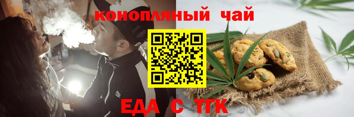 Чусовой  Еда ТГК марихуана  Вход с VPN 