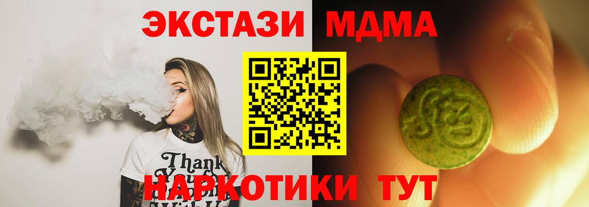блэк спрут сайт  Вход с VPN  Чусовой  Ecstasy  Ecstasy диски  ЭКСТАЗИ XTC 