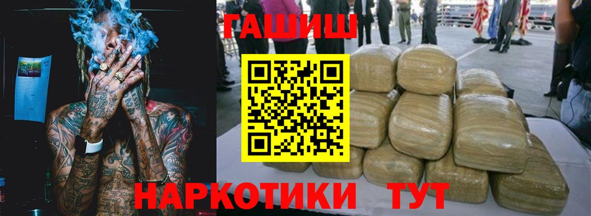 ГАШИШ 40% ТГК  Вход с VPN  Чусовой  ГАШ Cannabis 