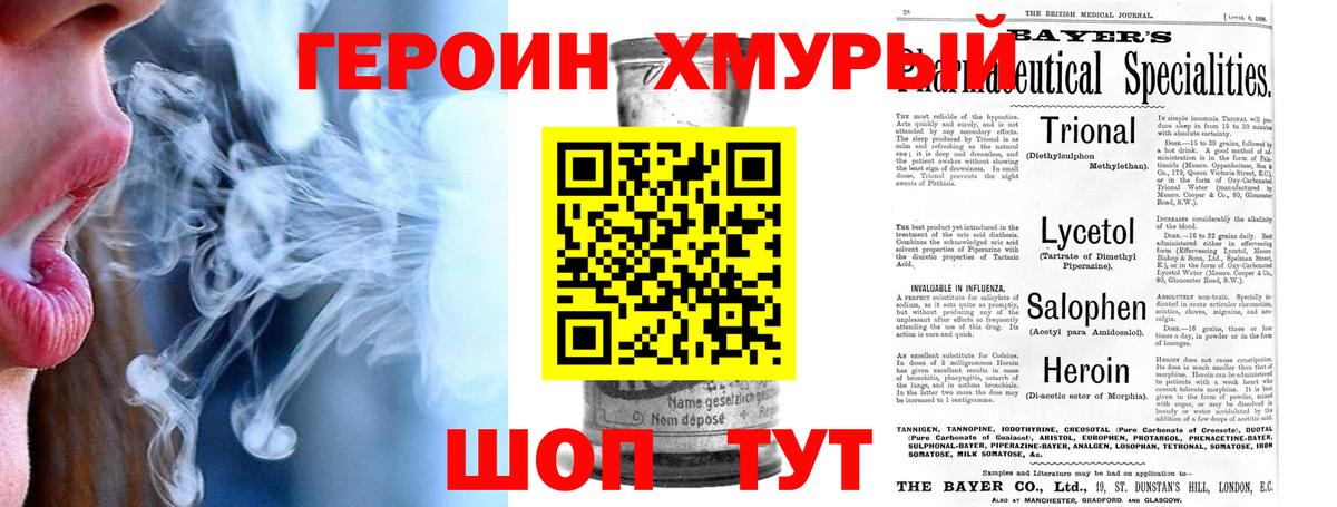Героин белый Чусовой
