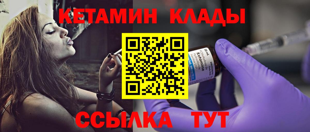 Кетамин VHQ Чусовой