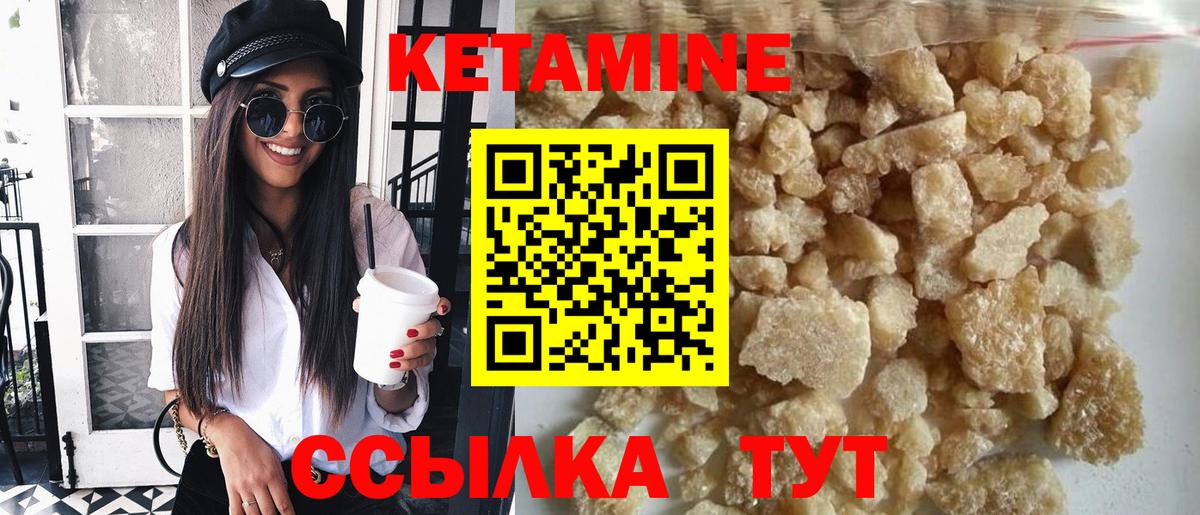 КЕТАМИН ketamine  Вход с VPN  Чусовой 
