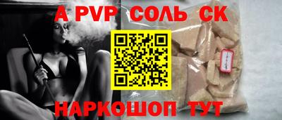 мяу мяу кристалл Мариинск