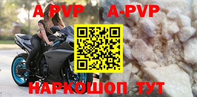 альфа пвп VHQ Малоярославец
