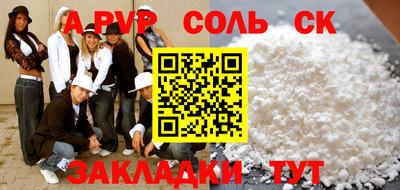 альфа пвп VHQ Малоярославец