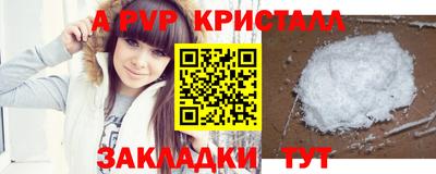 мяу мяу кристалл Мариинск