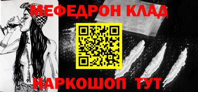 мяу мяу кристалл Мариинск