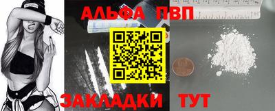 альфа пвп VHQ Малоярославец