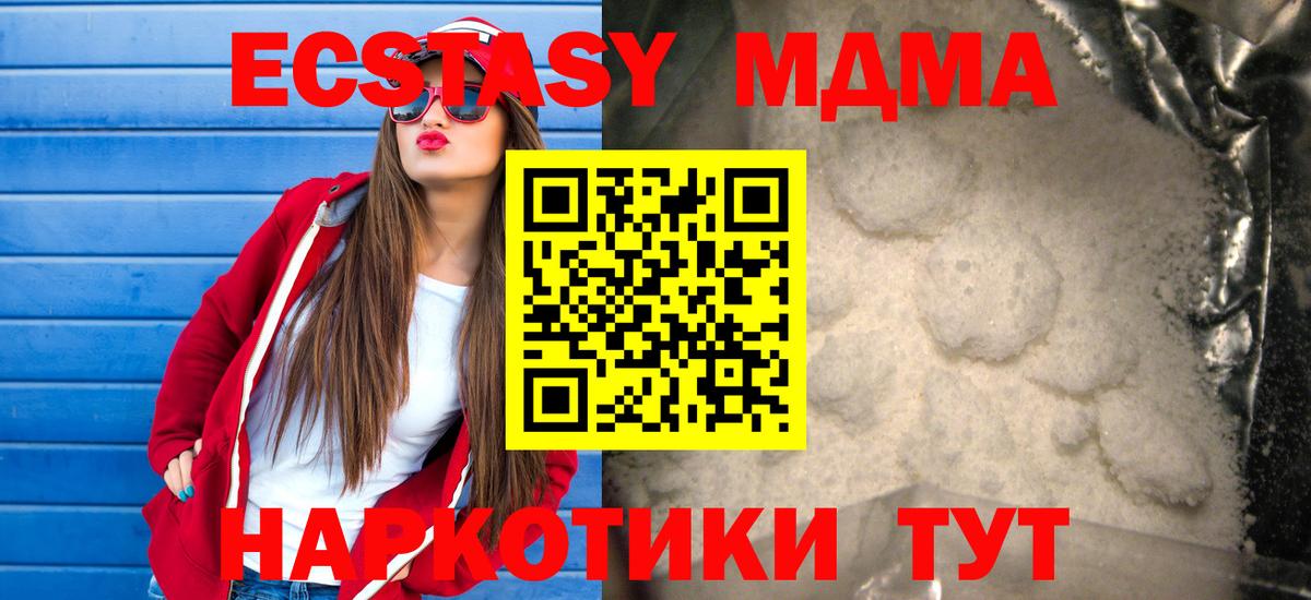 МДМА Molly Чусовой
