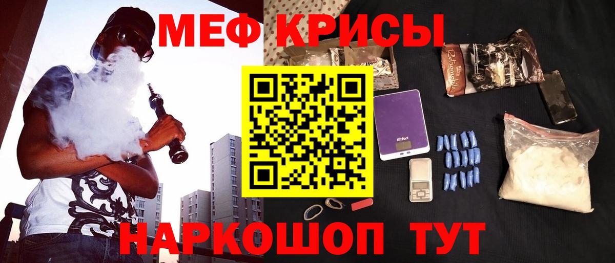 МЯУ-МЯУ  Меф mephedrone  МЯУ-МЯУ  Вход с VPN  Чусовой  МЕФ mephedrone 