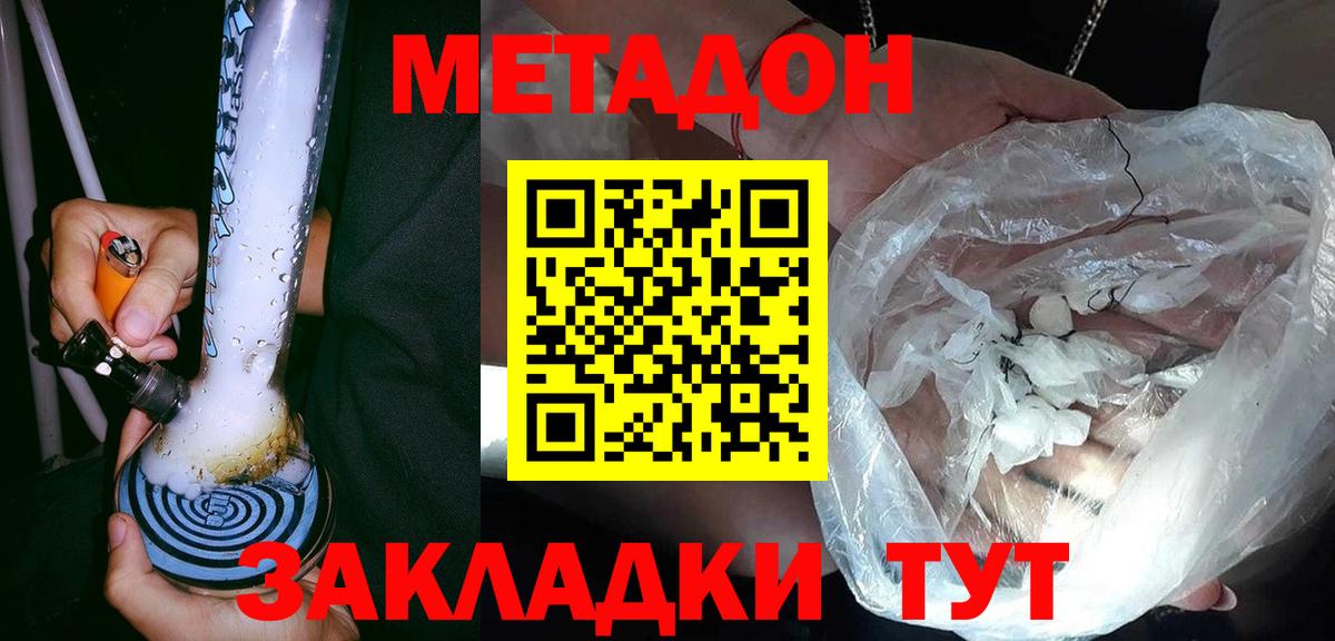 Чусовой  мега   Вход с VPN  Метадон мёд 