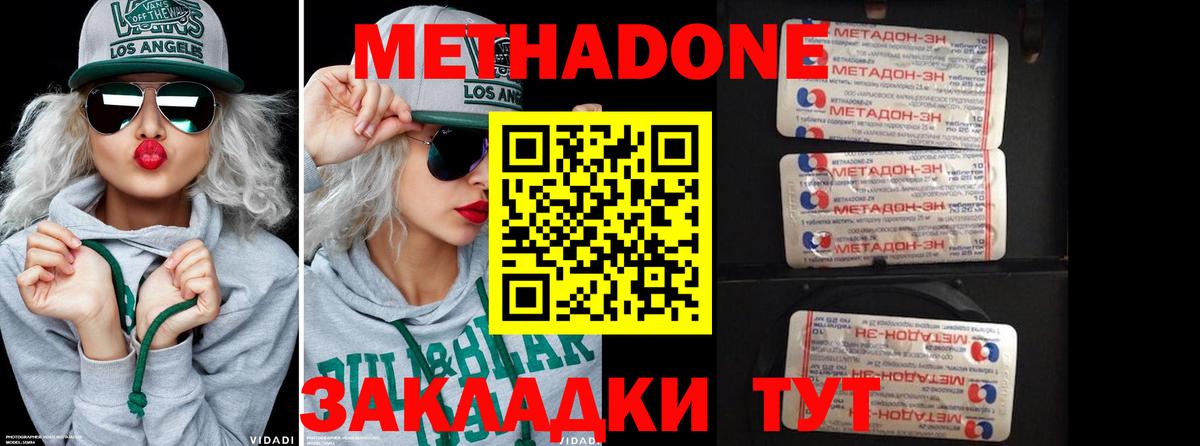 Метадон кристалл Чусовой