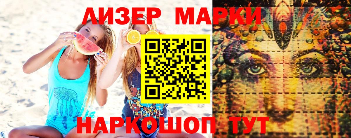 Марки 25I-NBOMe 1,5мг  Марки 25I-NBOMe  Чусовой  Марки 25I-NBOMe 1,5мг  Вход с VPN 